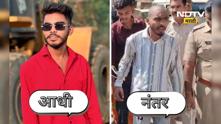 Nashik News: आधी टक्कल केलं मग धिंड काढली! भाईगिरीवर रॅप साँग बनवणाऱ्यांना अद्दल घडवली