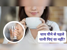 क्या चाय पीने से पहले पानी पीना चाहिए? क्या चाय पीने से पहले पानी पीना चाहिए?