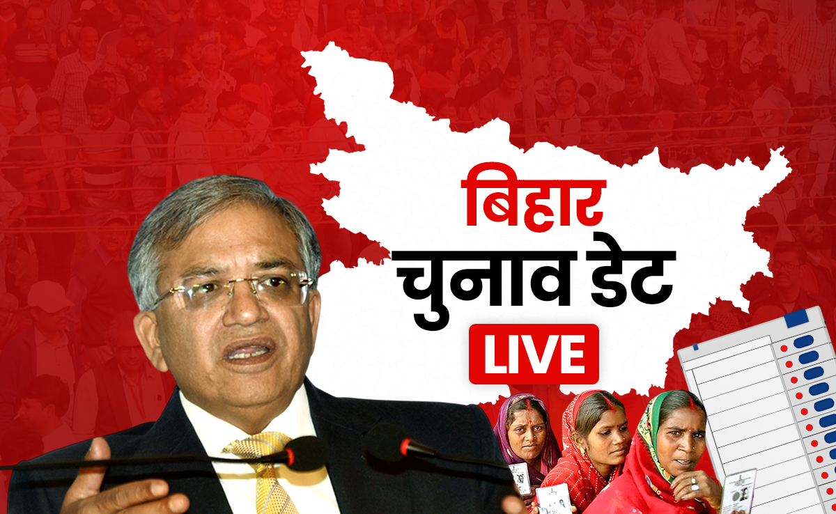 Bihar Election Date Live: बिहार चुनाव के लिए तारीखों का हो रहा ऐलान, EC की प्रेस कॉन्फ्रेंस शुरू