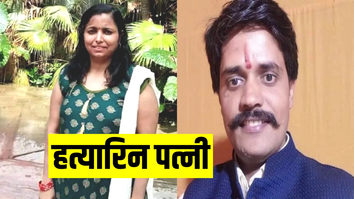आगरा में बैंक मैनेजर पति की हत्यारी निकली पत्नी, आखिर क्यों किया था मर्डर, पूरी कहानी हिला देगी