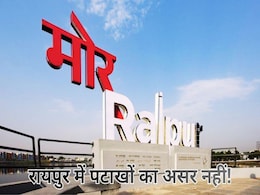छत्तीसगढ़ में गजब हो गया, दिवाली के पटाखों का नहीं दिखा असर, रायपुर में सामान्य दिनों से अधिक साफ दिखा आसमान छत्तीसगढ़ में गजब हो गया, दिवाली के पटाखों का नहीं दिखा असर, रायपुर में सामान्य दिनों से अधिक साफ दिखा आसमान