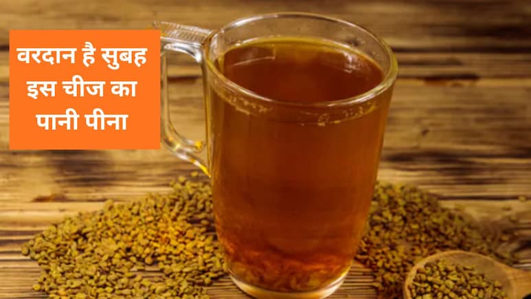 रोज सुबह खाली पेट पिएं इस चीज का पानी, शरीर में दिखेंगे ये 7 हैरान करने वाले बदलाव रोज सुबह खाली पेट पिएं इस चीज का पानी, शरीर में दिखेंगे ये 7 हैरान करने वाले बदलाव