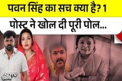 पत्नी के आरोपों पर पवन सिंह का चौंकाने वाला जवाब Jyoti Singh पत्नी के आरोपों पर पवन सिंह का चौंकाने वाला जवाब Jyoti Singh