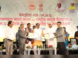 पहली बार NSD और भारत भवन के बीच हुआ MoU, CM ने कहा-नाटकों और फिल्मों में बड़ी ताकत पहली बार NSD और भारत भवन के बीच हुआ MoU, CM ने कहा-नाटकों और फिल्मों में बड़ी ताकत