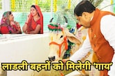 1.27 करोड़ लाडली बहनों को आत्मनिर्भर बनाने के लिए गाय देना चाहिए, पूर्व CM ने सरकार के सामने रखा प्रस्ताव