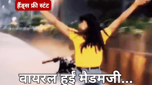 Indore Viral Video: सोशल मीडिया पर वायरल हुआ युवती का बाइक स्टंट वीडियो, पुलिस ने की ये कार्रवाई