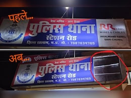 'पुलिस थाने विज्ञापन के लिए नहीं...', डीजीपी ने थानों पर से प्रचार बोर्ड हटाने के दिए सख्त निर्देश 'पुलिस थाने विज्ञापन के लिए नहीं...', डीजीपी ने थानों पर से प्रचार बोर्ड हटाने के दिए सख्त निर्देश
