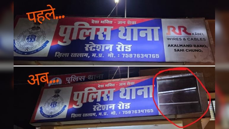 'पुलिस थाने विज्ञापन के लिए नहीं...', डीजीपी ने थानों पर से प्रचार बोर्ड हटाने के दिए सख्त निर्देश 'पुलिस थाने विज्ञापन के लिए नहीं...', डीजीपी ने थानों पर से प्रचार बोर्ड हटाने के दिए सख्त निर्देश