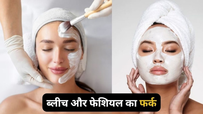 ब्लीच या फेशियल? चेहरे की स्किन के लिए क्या है बेस्ट, जानें एक्सपर्ट्स की राय