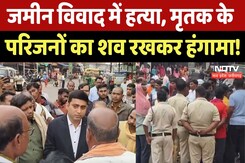 Land Dispute in Jashpur: मृतक के परिजनों का शव रखकर हंगामा! | Breaking | Chhattisgarh | Top News Land Dispute in Jashpur: मृतक के परिजनों का शव रखकर हंगामा! | Breaking | Chhattisgarh | Top News
