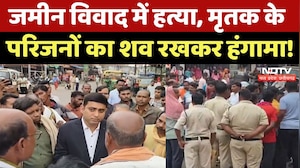 Land Dispute in Jashpur: मृतक के परिजनों का शव रखकर हंगामा! | Breaking | Chhattisgarh | Top News