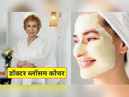 दुल्हन के लिए घर पर उबटन कैसे बनाएं? दुल्हन के लिए घर पर उबटन कैसे बनाएं?