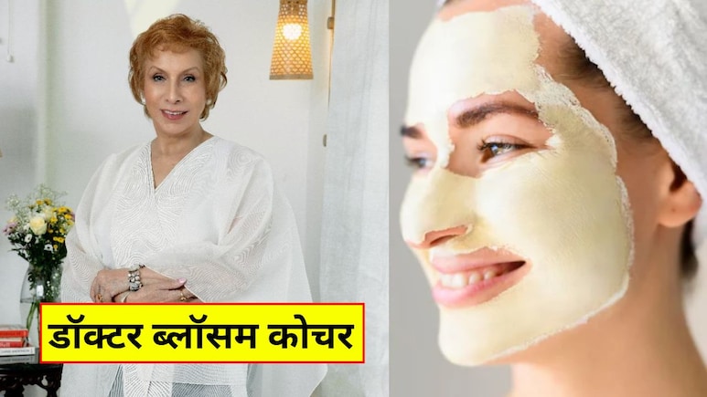 दुल्हन के लिए घर पर उबटन कैसे बनाएं? दुल्हन के लिए घर पर उबटन कैसे बनाएं?