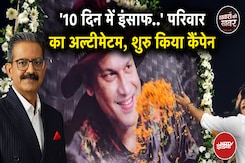 Zubeen Garg Death Case: अब तक नहीं सुलझी मौत की गुत्थी, परिवाल ने दिया अल्टीमेटम | Khabron Ki Khabar Zubeen Garg Death Case: अब तक नहीं सुलझी मौत की गुत्थी, परिवाल ने दिया अल्टीमेटम | Khabron Ki Khabar