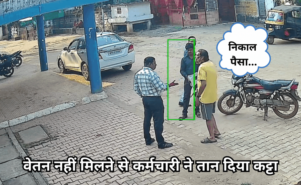 Viral Video: 12 महीने से बकाया था वेतन, गुस्साए कर्मचारी ने ब्लॉक मेडिकल अफसर पर तान दी पिस्तौल