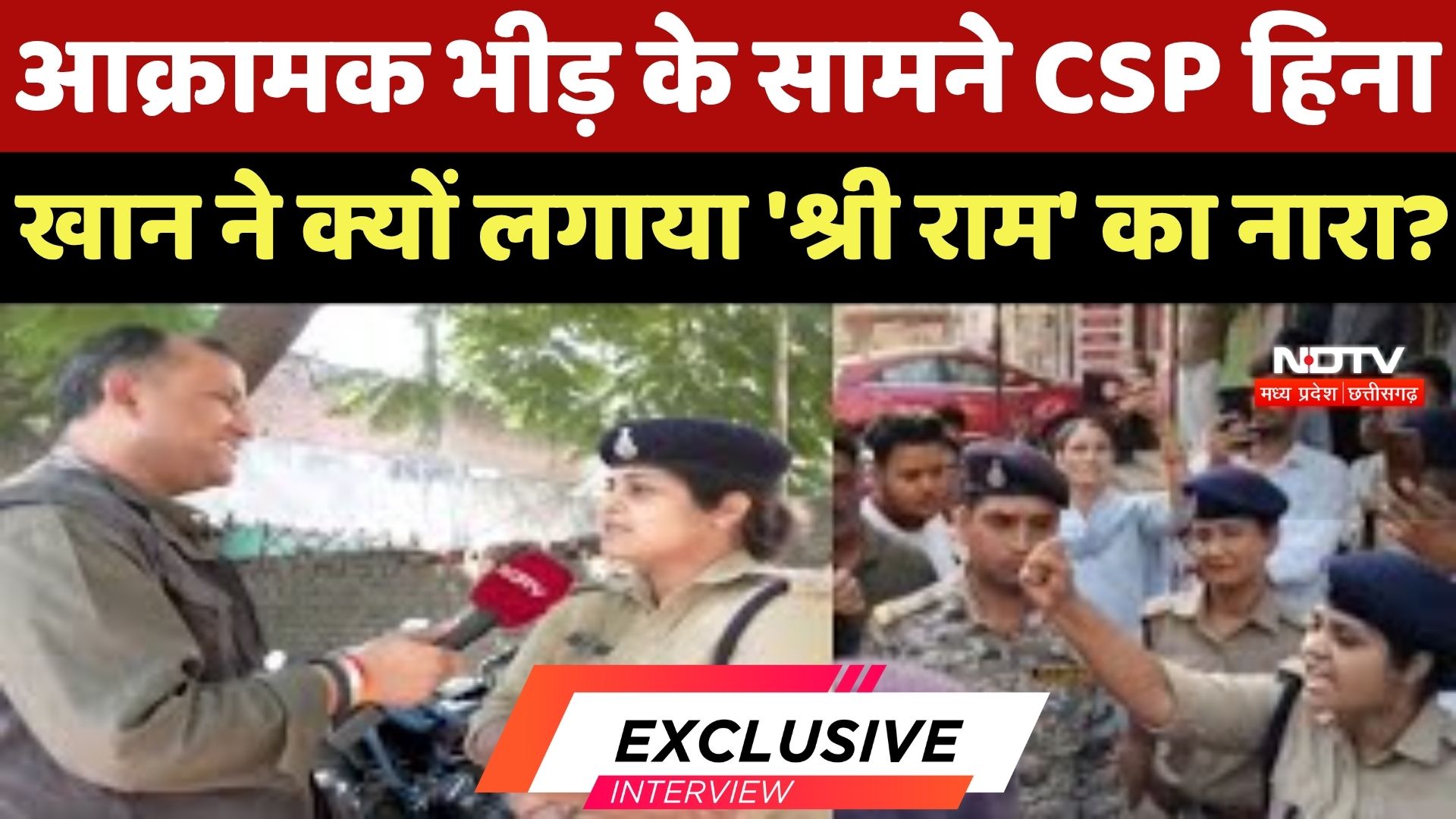 Ambedkar Statue Controversy: आक्रामक भीड़ के सामने CSP Hina Khan ने क्यों लगाया 'श्री राम' का नारा ?