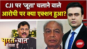 Syed Suhail | CJI BR Gavai पर 'जूता' चलाने वाले आरोपी Advocate पर क्या एक्शन हुआ? | Supreme Court