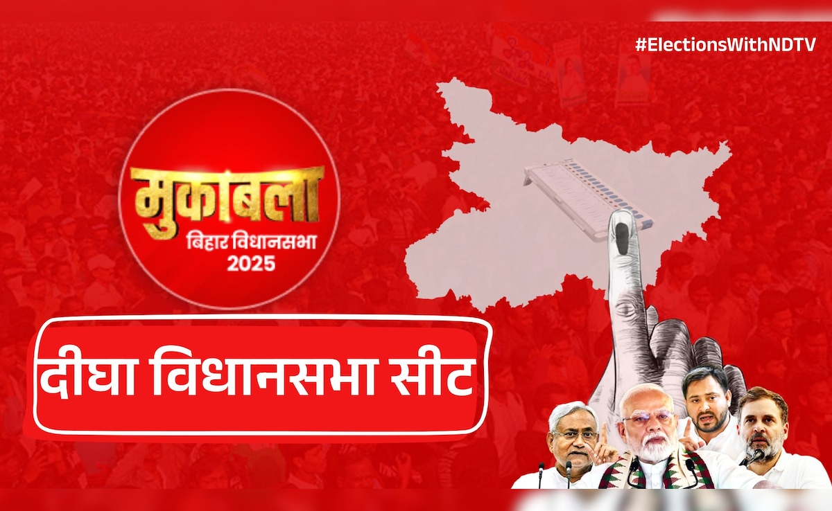 दीघा विधानसभा सीट पर बीजेपी की बड़ी जीत, जानें कितना रहा वोटों का अंतर