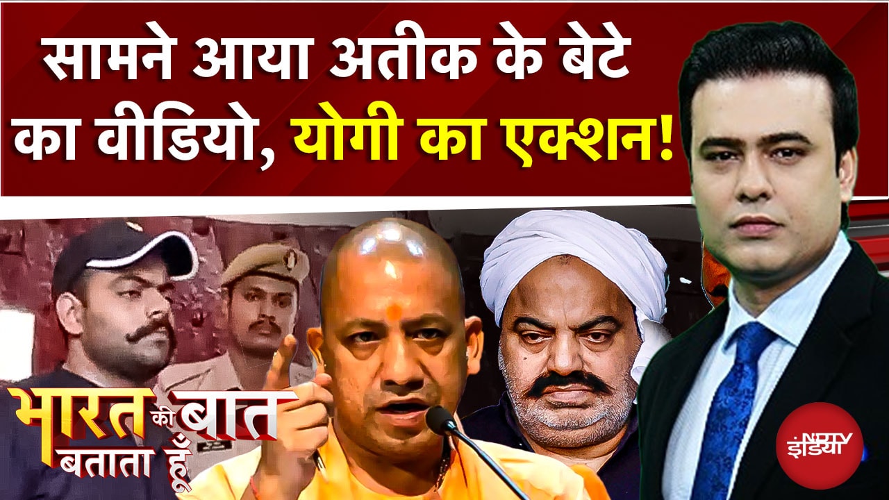 CM Yogi's anger erupted, suspended | Atiq Ahmed | Bharat Ki Baat Batata Hoon | Syed Suhail | UP