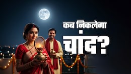 MP Moonrise Time: सिंगरौली में पहले, आलीराजपुर में सबसे लास्&zwj;ट में दिखेगा चांद, जानें 55 जिलों में कब निकलेगा