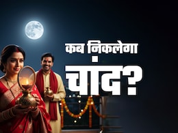 MP Moonrise Time: सिंगरौली में पहले, आलीराजपुर में सबसे लास्ट में दिखेगा चांद, जानें 55 जिलों में कब निकलेगा MP Moonrise Time: सिंगरौली में पहले, आलीराजपुर में सबसे लास्ट में दिखेगा चांद, जानें 55 जिलों में कब निकलेगा