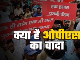 बिहार चुनाव 2025: महागठबंधन ने क्यों किया पुरानी पेंशन योजना का वादा, कांग्रेस से इसका क्या है नाता