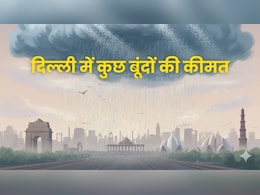 दिल्ली में बारिश की कुछ बूंदों के लिए कितने करोड़ रुपये हुए खर्च? हैरान रह जाएंगे आप दिल्ली में बारिश की कुछ बूंदों के लिए कितने करोड़ रुपये हुए खर्च? हैरान रह जाएंगे आप
