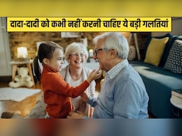 बच्चे के सामने दादा-दादी को कभी नहीं करनी चाहिए ये 5 बड़ी गलतियां, एक्सपर्ट ने बताया बिगड़ जाएगी बच्चे की आदत बच्चे के सामने दादा-दादी को कभी नहीं करनी चाहिए ये 5 बड़ी गलतियां, एक्सपर्ट ने बताया बिगड़ जाएगी बच्चे की आदत