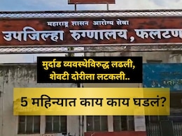 Phaltan Doctor Case: 5 महिन्यांपासून छळ, अखेर दुर्दैवी अंत! डॉक्टर तरुणीसोबत काय काय घडलं? A टू Z स्टोरी Phaltan Doctor Case: 5 महिन्यांपासून छळ, अखेर दुर्दैवी अंत! डॉक्टर तरुणीसोबत काय काय घडलं? A टू Z स्टोरी