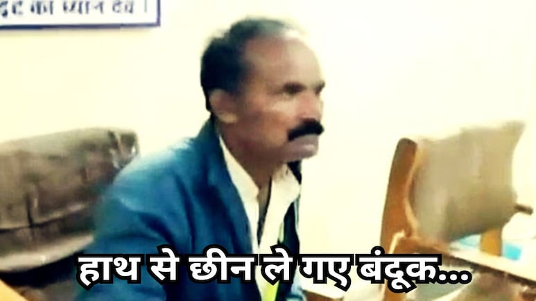 आत्मरक्षा के लिए खरीदी 315 बोर की लाइसेंसी बंदूक, छीनकर ले गए बदमाश, 13 दिन पहले खरीदी थी आत्मरक्षा के लिए खरीदी 315 बोर की लाइसेंसी बंदूक, छीनकर ले गए बदमाश, 13 दिन पहले खरीदी थी