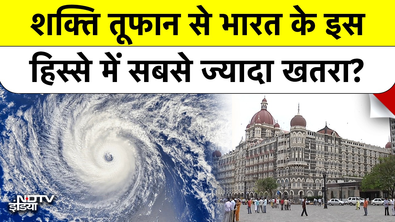 Video : Cyclone Shakti भारत में कहां-कहां मचाएगा तबाही?