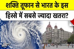 Cyclone Shakti भारत में कहां-कहां मचाएगा तबाही? Cyclone Shakti भारत में कहां-कहां मचाएगा तबाही?