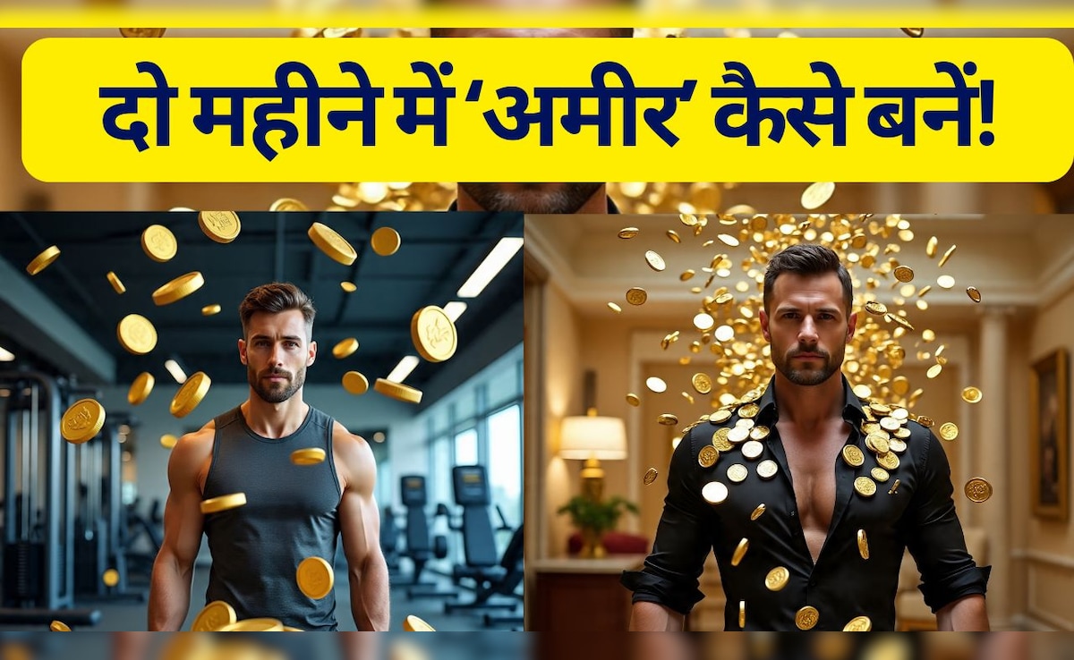 अमीर कैसे बनें? ये 5 आदतें बदल लीं, तो बन जाएंगे दुनिया के 'सबसे अमीर इंसान', वो भी बस दो महीने में
