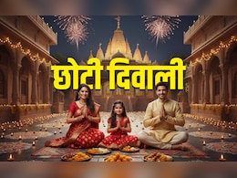 Choti Diwali 2025: छोटी दिवाली पर मां काली समेत इन 5 देवताओं की पूजा से कटेंगे सारे कष्ट, पूरी होंगी कामनाएं Choti Diwali 2025: छोटी दिवाली पर मां काली समेत इन 5 देवताओं की पूजा से कटेंगे सारे कष्ट, पूरी होंगी कामनाएं