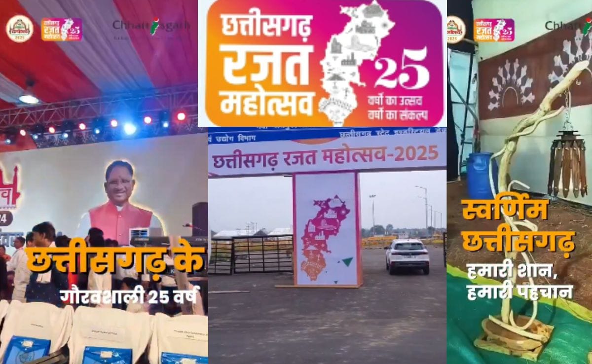 Chhattisgarh Foundation Day 2025 PM Modi Raipur Visit Chhattisgarh Foundation Day 2025 PM Modi Raipur Visit