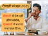 Diwali 2025 : इस दिवाली पर चाहते हैं, न हो पेट खराब, तो फॉलो करें एक्सपर्ट के बताए गए ये 6 टिप्स