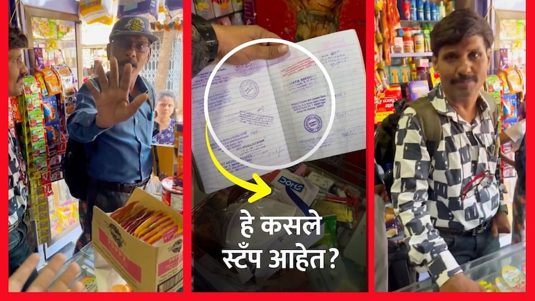 Viral Video: 'चायपानी'साठी केमिस्टकडून घेतले जातायत 500 रुपये? दोघे 'FDA' अधिकारी असल्याचा संशय; व्हिडीओ झाला Viral Video: 'चायपानी'साठी केमिस्टकडून घेतले जातायत 500 रुपये? दोघे 'FDA' अधिकारी असल्याचा संशय; व्हिडीओ झाला