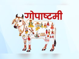 Gopashtami 2025: गोपाष्टमी कब है 29 या 30 अक्टूबर? जानें सही तारीख, पूजा विधि और धार्मिक महत्व Gopashtami 2025: गोपाष्टमी कब है 29 या 30 अक्टूबर? जानें सही तारीख, पूजा विधि और धार्मिक महत्व