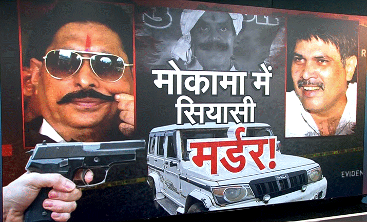 दुलारचंद यादव कौन, जिनकी हत्या का आरोप अनंत सिंह पर लगा, सूरजभान सिंह का नाम किसने लिया दुलारचंद यादव कौन, जिनकी हत्या का आरोप अनंत सिंह पर लगा, सूरजभान सिंह का नाम किसने लिया