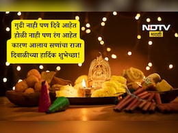 Happy Diwali 2025: दिव्यांचा सोहळा, लक्ष्मीच्या आगमनाने तुमचे नशीब उजळो; दिवाळीच्या पाठवा खास शुभेच्छा Happy Diwali 2025: दिव्यांचा सोहळा, लक्ष्मीच्या आगमनाने तुमचे नशीब उजळो; दिवाळीच्या पाठवा खास शुभेच्छा