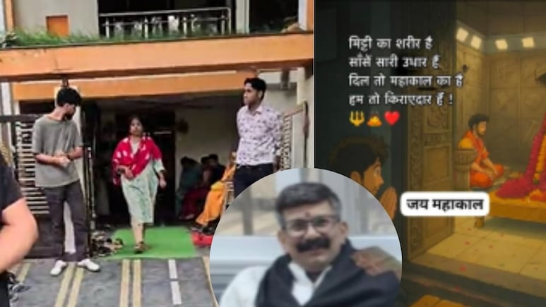 भस्म आरती से पहले बाबा के भक्त को आया हार्ट अटैक, मंदिर में मौत, स्टेटस पर लिखा था- दिल तो महाकाल का भस्म आरती से पहले बाबा के भक्त को आया हार्ट अटैक, मंदिर में मौत, स्टेटस पर लिखा था- दिल तो महाकाल का