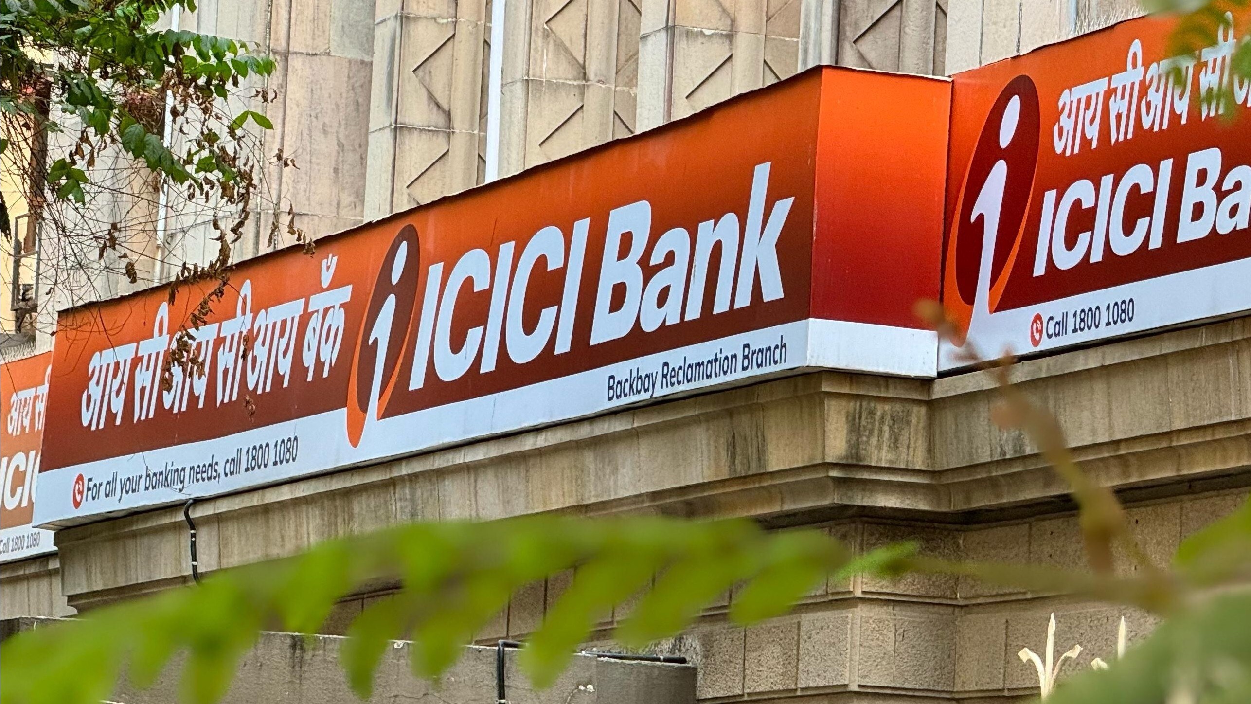 ICICI Bank Q2 Results: Profit Rises 5%, NII Up 7%