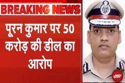 IPS Puran Singh Death Case: ASI Sandeep Lather ने IPS पूरन कुमार पर भ्रष्टाचार के गंभीर आरोप लगाए IPS Puran Singh Death Case: ASI Sandeep Lather ने IPS पूरन कुमार पर भ्रष्टाचार के गंभीर आरोप लगाए