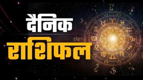 Aaj Ka Rashifal (Today's Horoscope) 15 October 2025: मेष से लेकर मीन राशि तक, कैसा रहेगा सभी राशियों का दिन, पढ़ें अपना आज का राशिफल