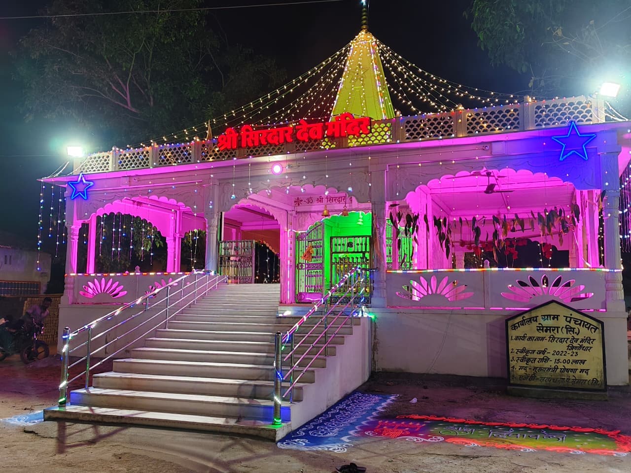 Chhattisgarh Dhamtari Diwali: सिरदार देव मंदिर Chhattisgarh Dhamtari Diwali: सिरदार देव मंदिर