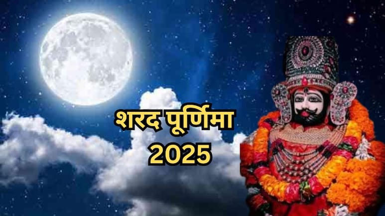 khatushyamJi: शरद पूर्णिमा पर खाटूश्यामजी में बरसेगा अमृत! चांदनी रात में बाबा श्याम को लगेगा खीर का भोग