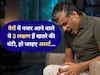 पैरों में नजर आएं ये 3 लक्षण तो समझ जाओ Blood circulation हो गया है खराब, तुरंत डॉक्टर को दिखाएं