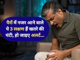 पैरों में नजर आएं ये 3 लक्षण तो समझ जाओ Blood circulation हो गया है खराब, तुरंत डॉक्टर को दिखाएं पैरों में नजर आएं ये 3 लक्षण तो समझ जाओ Blood circulation हो गया है खराब, तुरंत डॉक्टर को दिखाएं