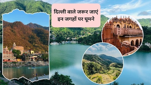 सर्दियों में पार्टनर के साथ जाना है घूमने, दिल्ली के पास 10 हजार के बजट में घूमने की 5 जगहें, 2 दिन का वीकेंड हो जाएगा मजेदार
