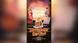 'दुर्लभ प्रसाद की दूसरी शादी' का रोचक फर्स्ट लुक आउट, फॅमिली ड्रामा में है कॉमेडी का तड़का